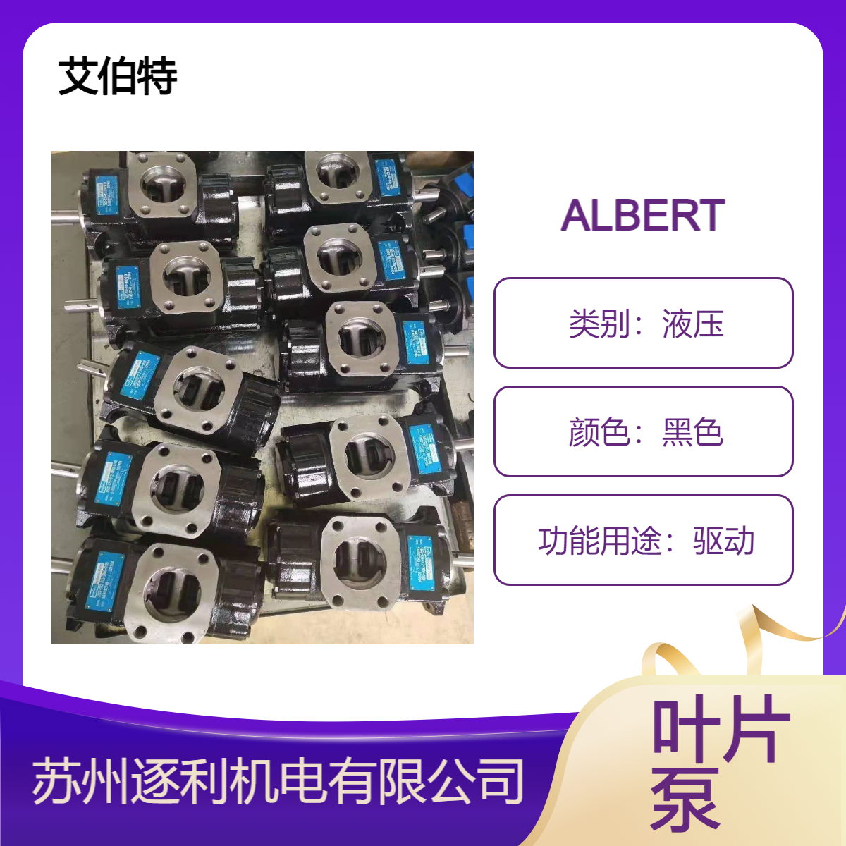 美国艾伯特ALBERT伺服泵ABT2-100-2R00-B50Z American Albert 125