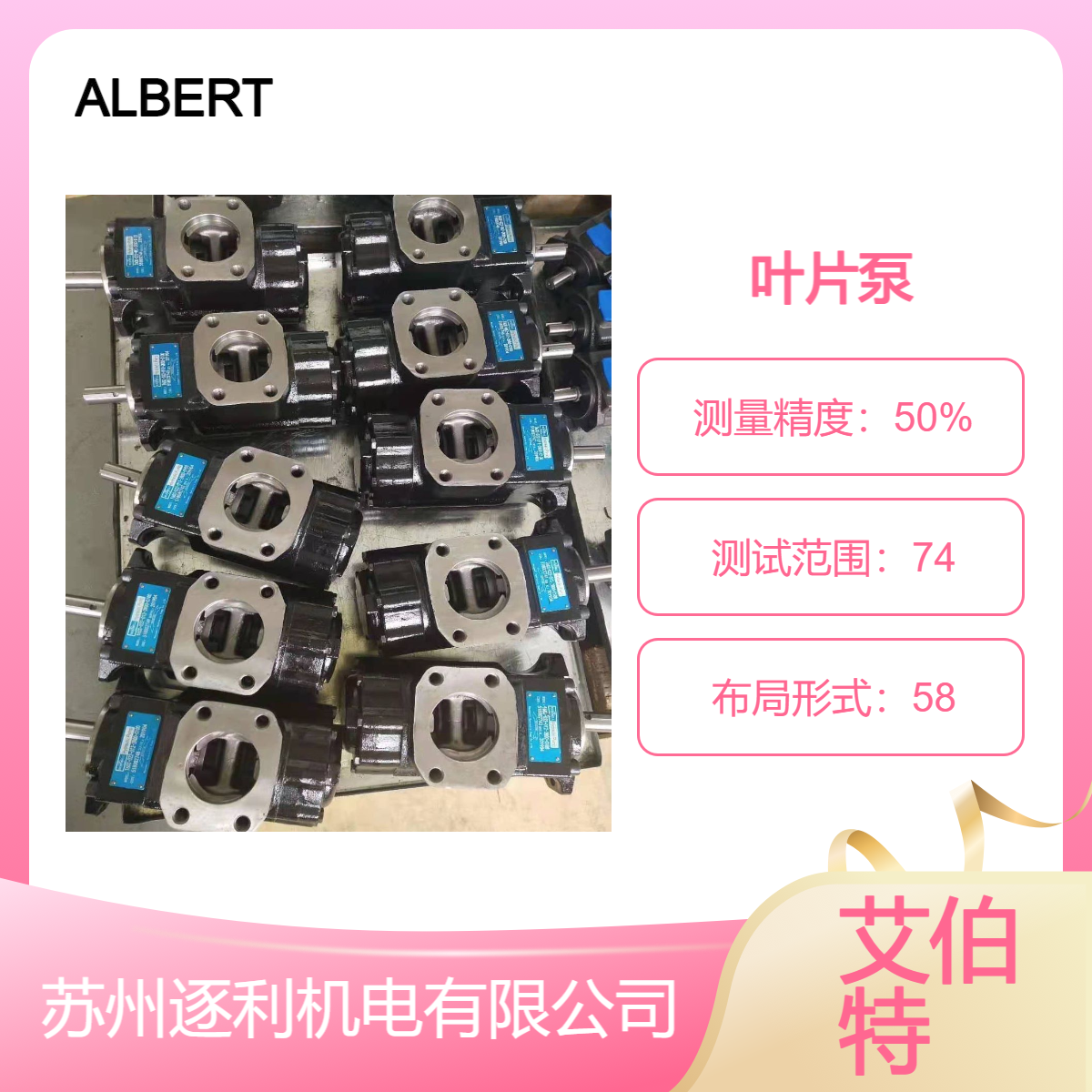 ALBERT艾伯特叶片泵T160-038-1R01-A1/T6D-042-1R01-A1油泵