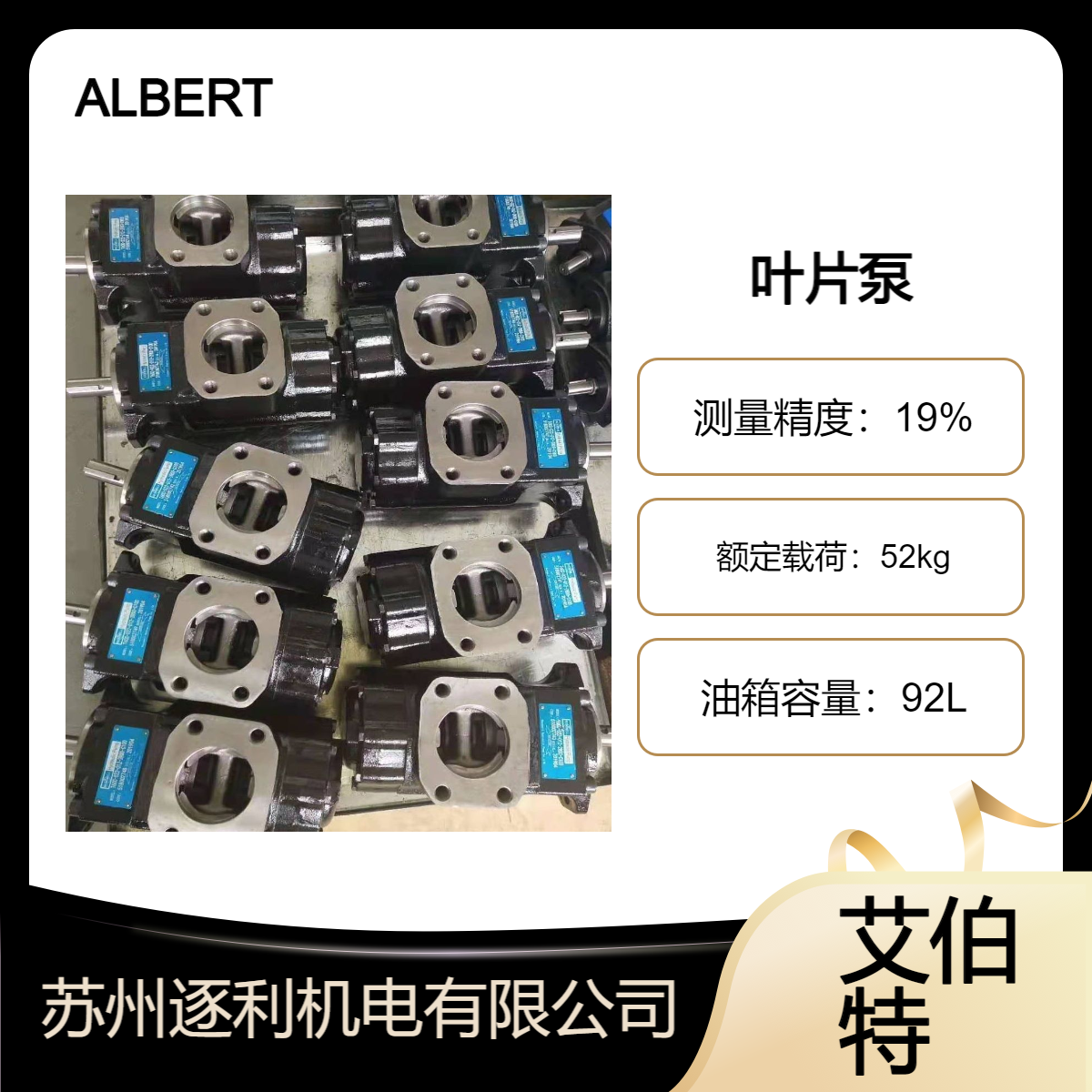 艾伯特ALBERT叶片泵ABT2-125-1L01-B50E ABT2-125-2R01-B50E