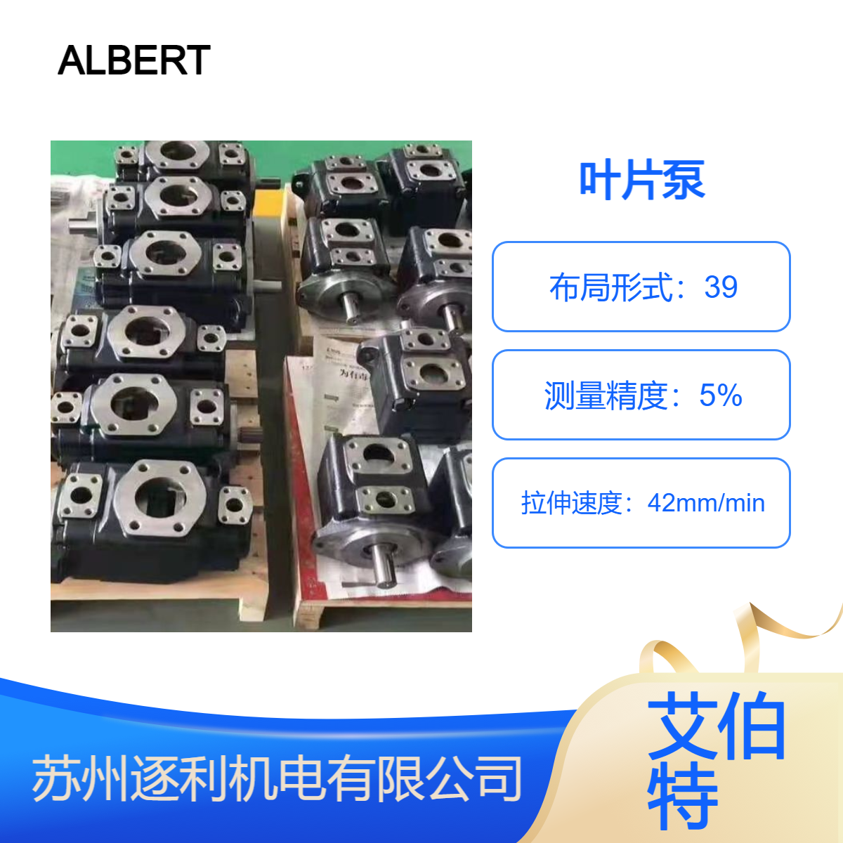 美国AIbert艾伯特ALBERT油泵ABT1T-64-1R03-C1叶片泵
