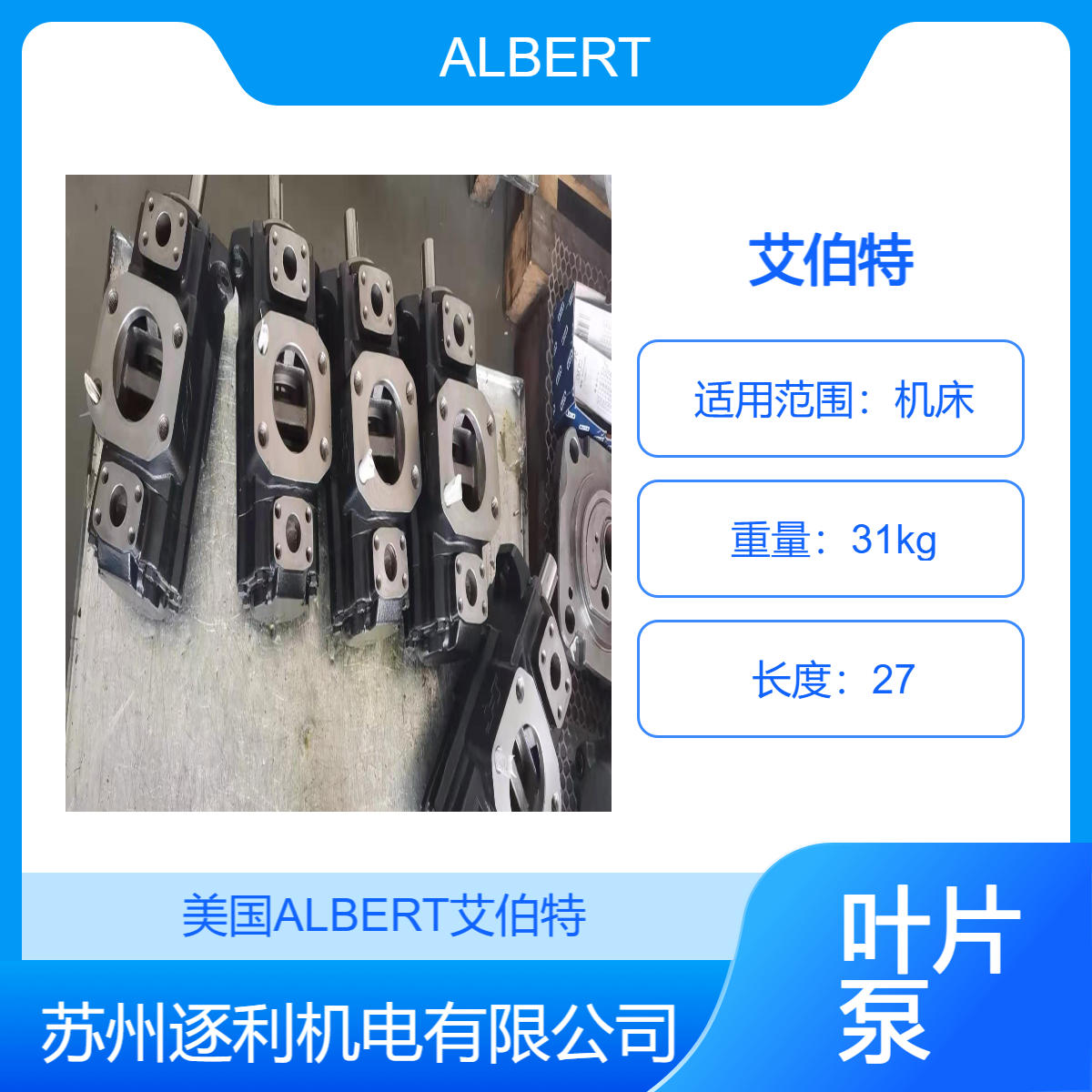 美国ALBERT艾伯特液压油泵T6C-010-2R02-B1A1，T6C-008/14/17-1R
