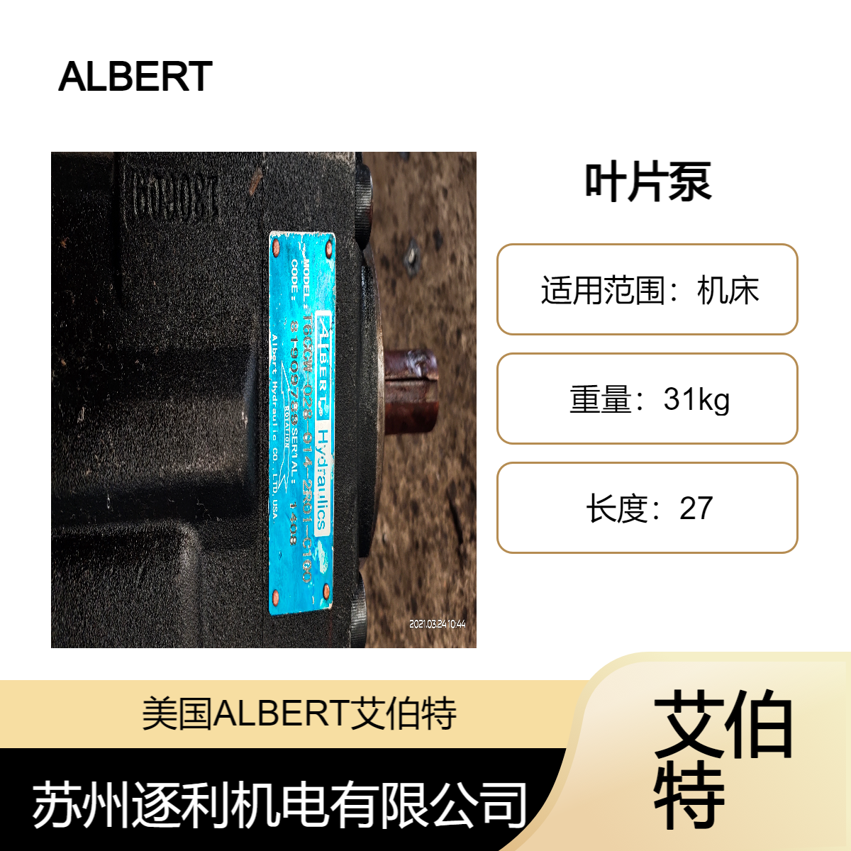 AIbert艾伯特ALBERT油泵ABT22T-125-80-1R00-C1伺服泵