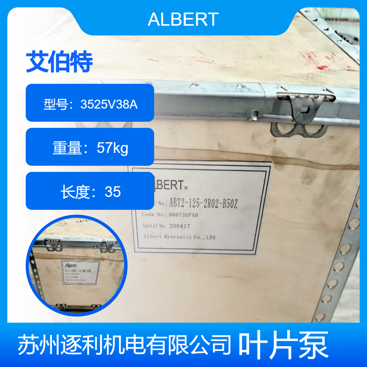 美国ALBERT艾伯特压夜油泵3525V38A21VQ-1AB22R