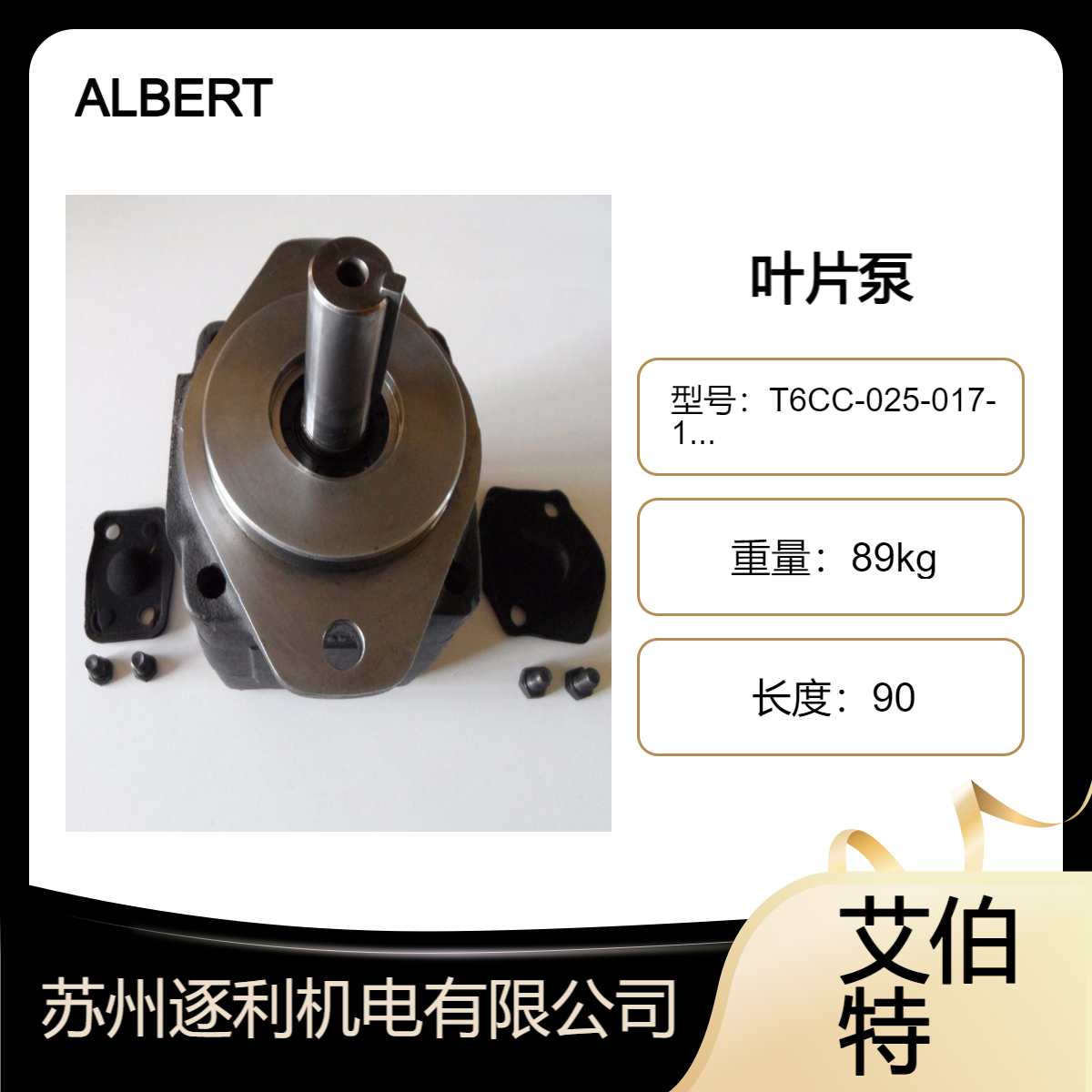 美国ALBERT艾伯特T6CC-025-017-1R00-C100叶片泵