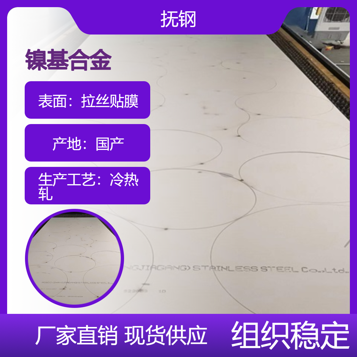 N06601冶金钢材钢板 定尺加工异形件 Inconel601丝材焊丝 光谱验货