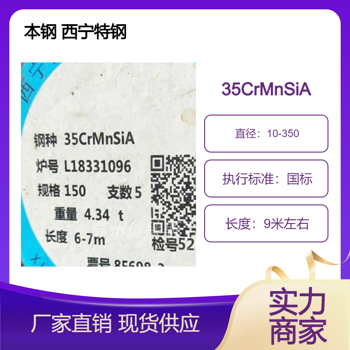 35CrMnSi圆钢现货 35CrmnsiA合金钢 低合金超高强度钢35crmnsia