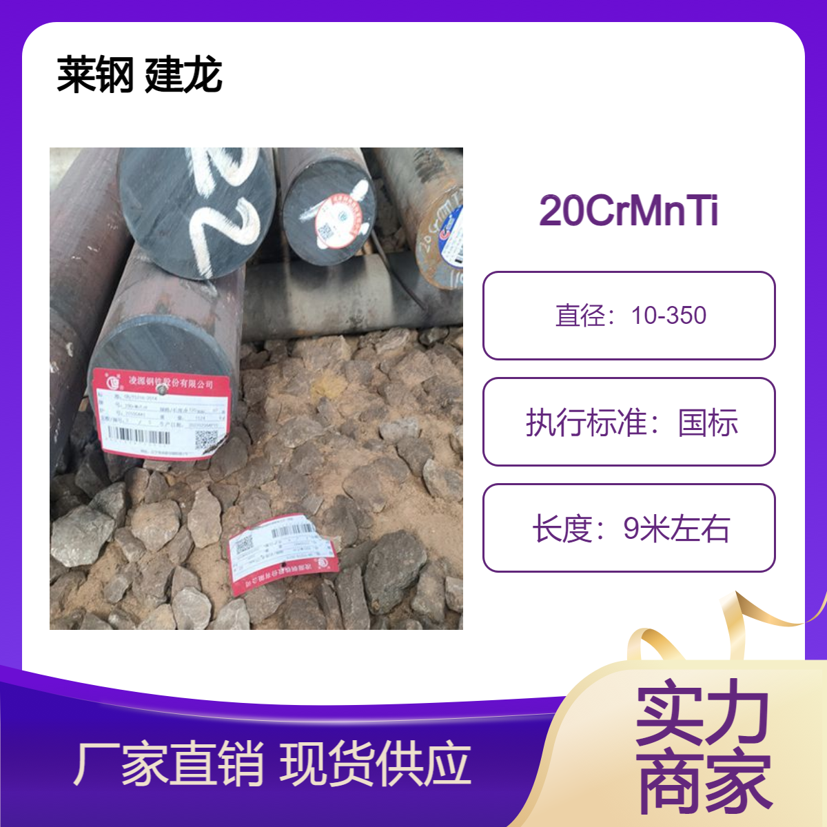 40CrNiMo圆钢现货 42CrMo合金钢 20CrMnTi建龙 莱钢 东北特钢