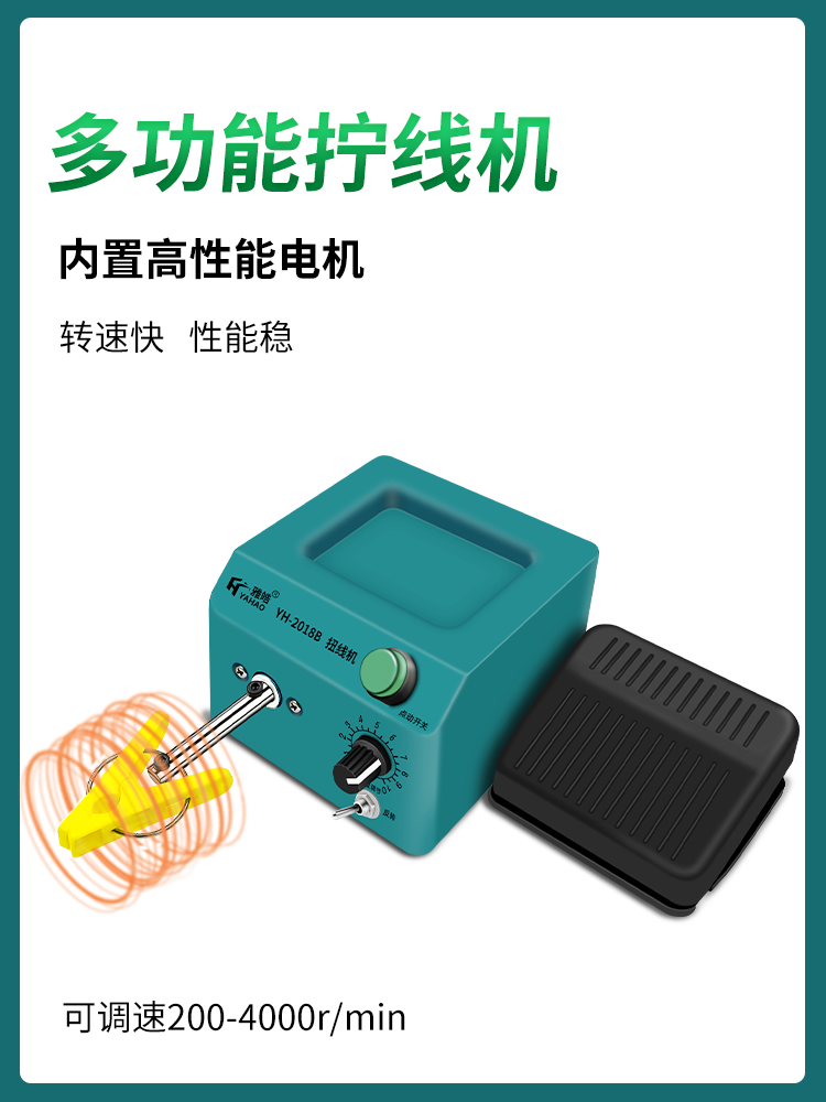 多功能扭线机屏蔽线绞线圈线机可正反转调速小型电动扭线机绕线机