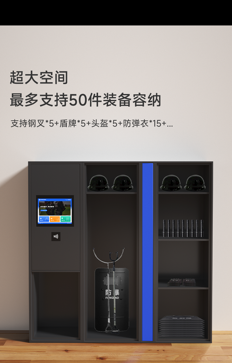 Intelligent public equipment cabinet (regular version) Public equipment material storage cabinet Police duty intelligent cabinet Equipment cabinet