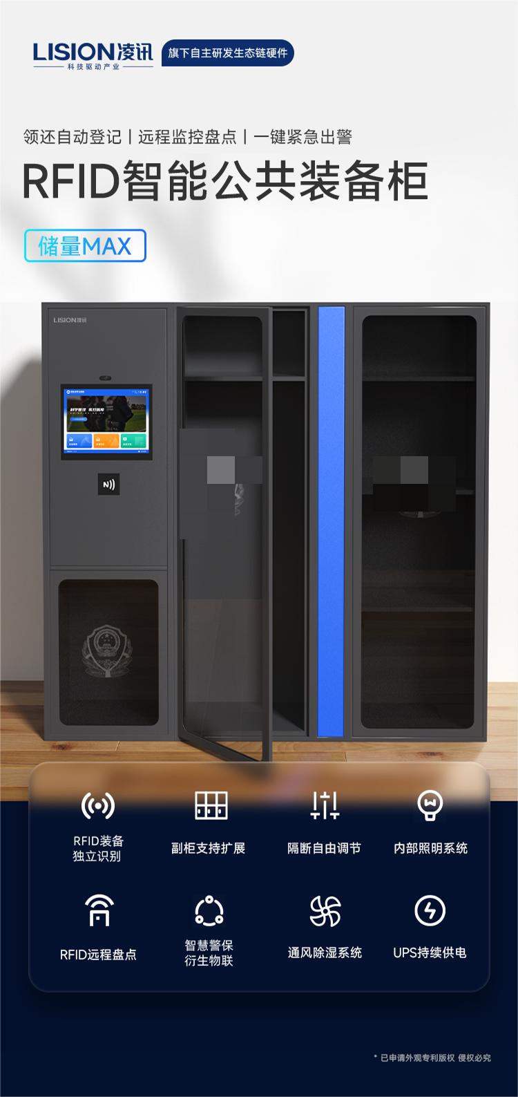 Intelligent public equipment cabinet (regular version) Public equipment material storage cabinet Police duty intelligent cabinet Equipment cabinet