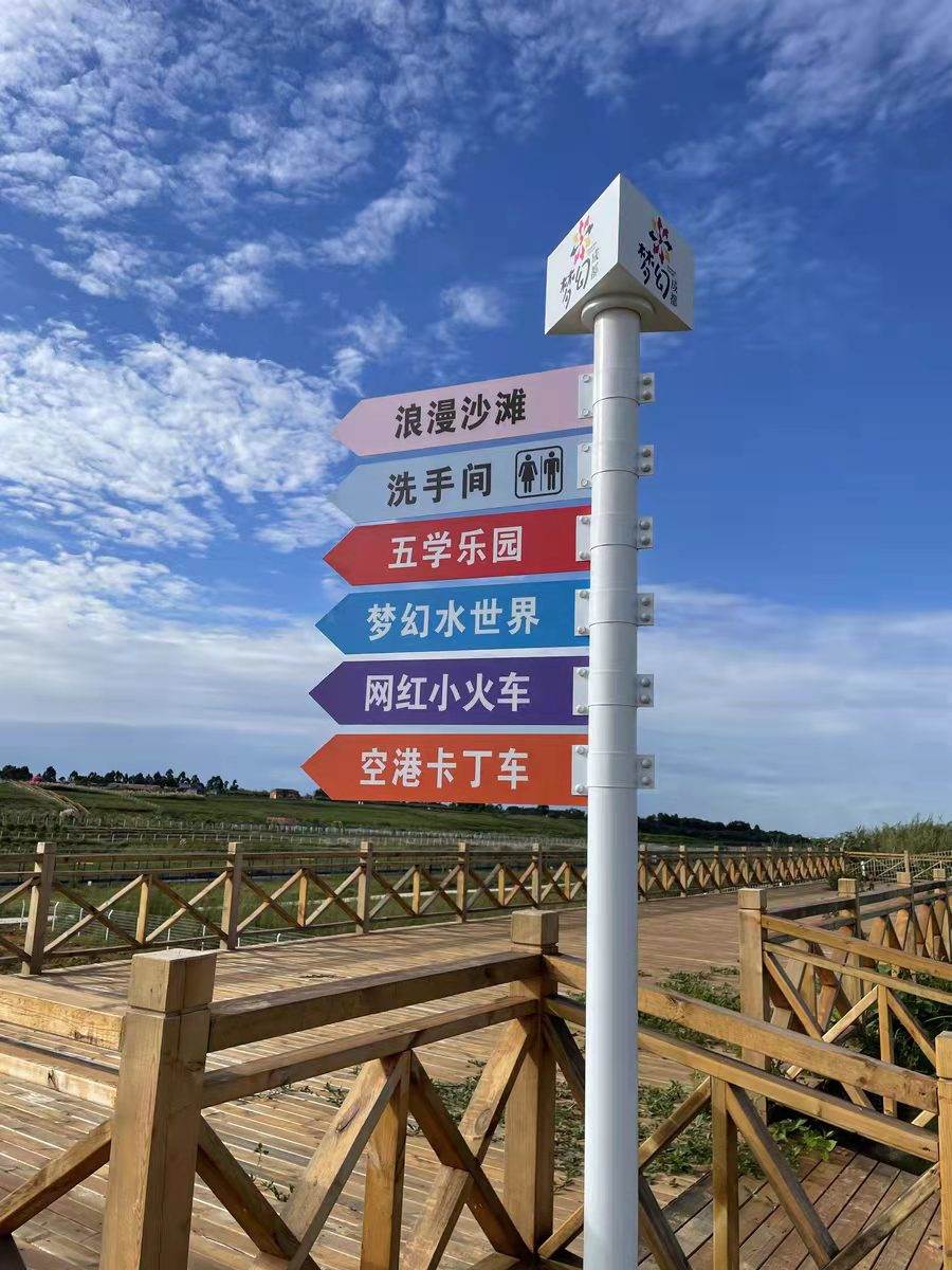 网红景区公园路牌方向指路牌路标立式指示牌导向牌分流指引牌