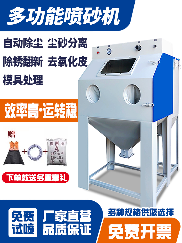喷砂机小型手动9080型高压喷沙机除锈抛光翻新五金去氧化皮打砂机
