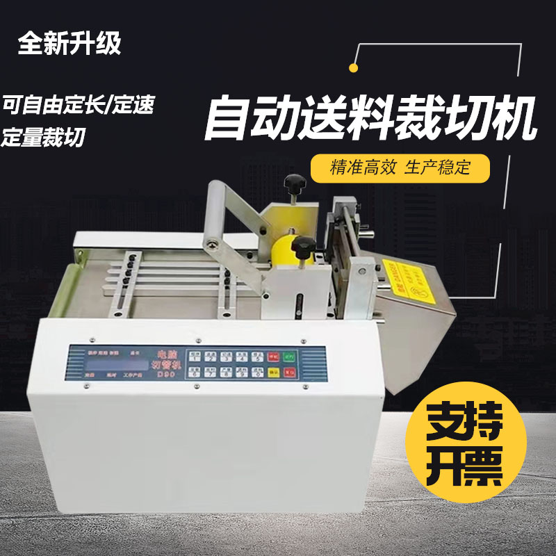 全自动电脑PVC热缩管套管切管机硅胶铁氟龙管纤维管钢丝绳裁剪机