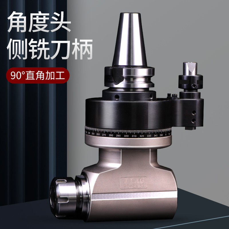 加工中心BT40 BT50-ER32 90?度 角度头 侧铣头 直角头 侧面加工