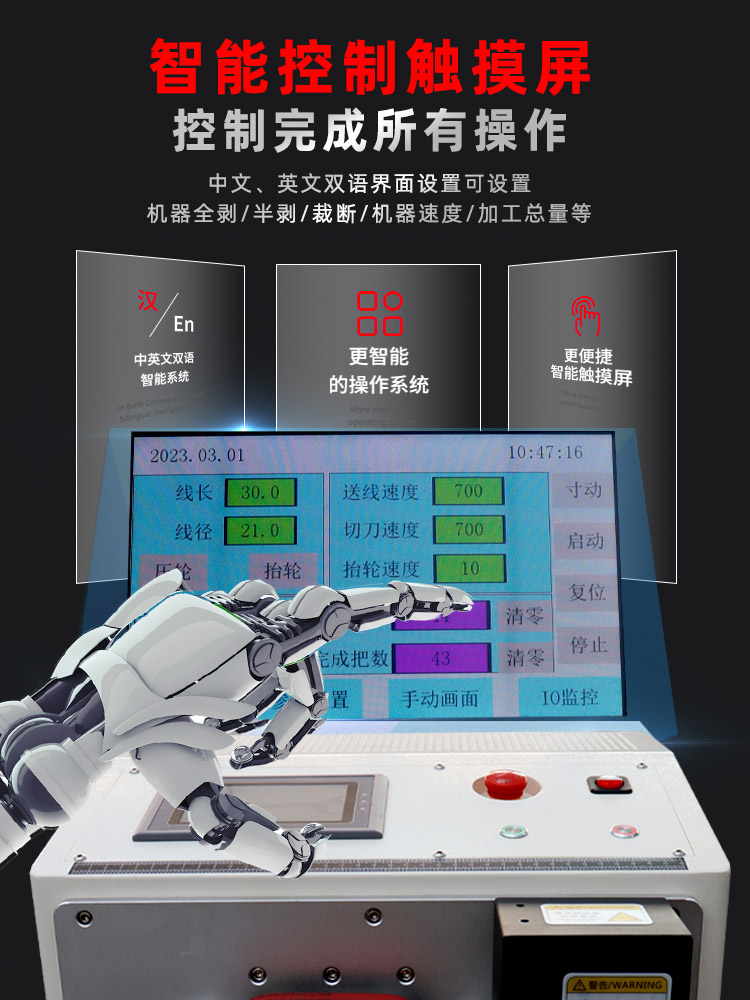 全自动剥线机电脑裁线机护套线内外剥皮扭线下线机电缆剪线折弯机