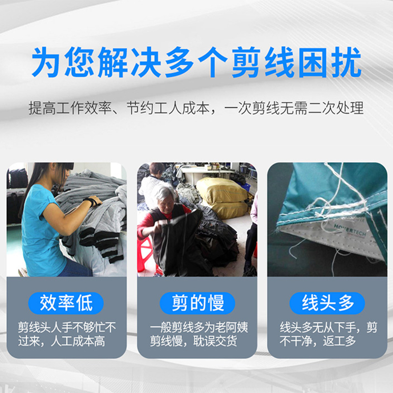 自动剪线机吸线头全自动服装厚薄料自动剪线头机器剪线毛机服装机