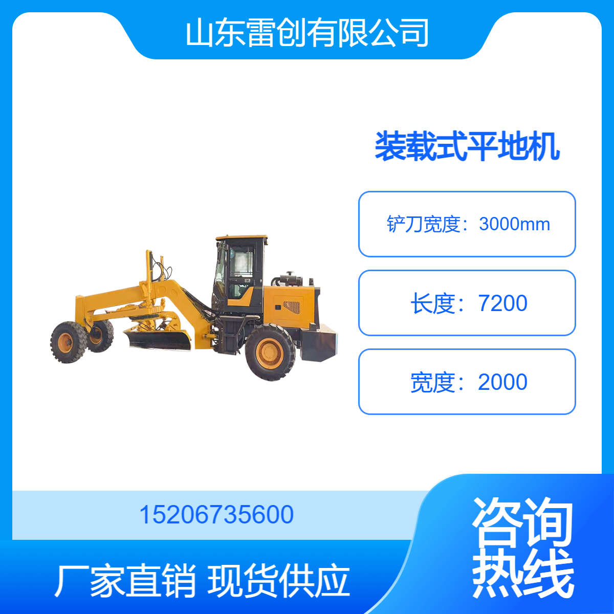 雷创 路面土地刮平机 土方工程找平机 100马力整平机