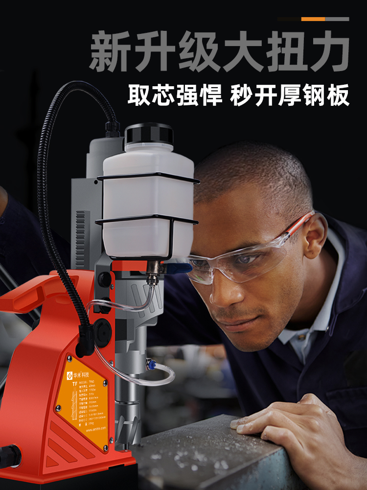 华米磁力钻小型便携钻孔机吸铁电磁钻工业级磁座钻调速大功率钻床