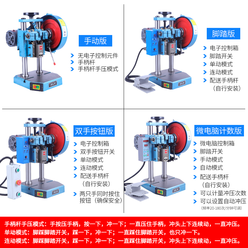 凌欧台式电动冲床桌面压力机小型计数冲压机jb04-1/2/3/4吨自动冲