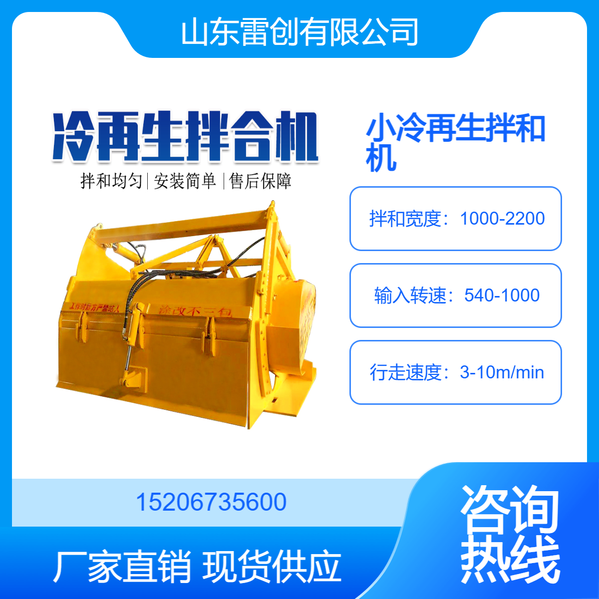 可调节拌合深度的灰土拌和机 雷创 路基工程冷再生拌合机 1800型