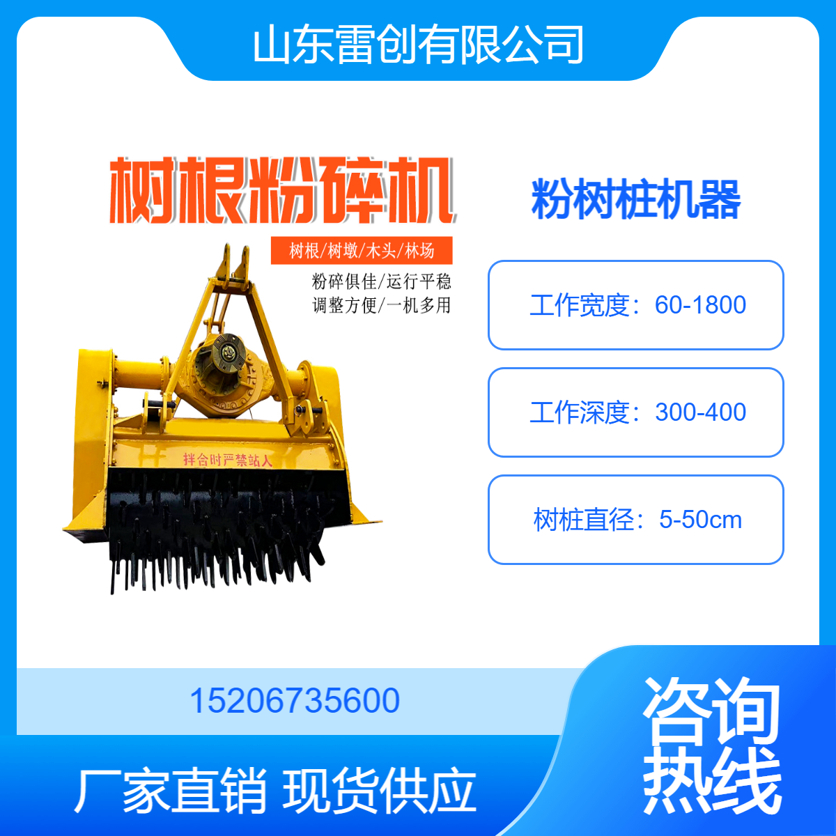 小型树根粉碎机 园林绿化树墩子破碎机 大直径树桩打烂机