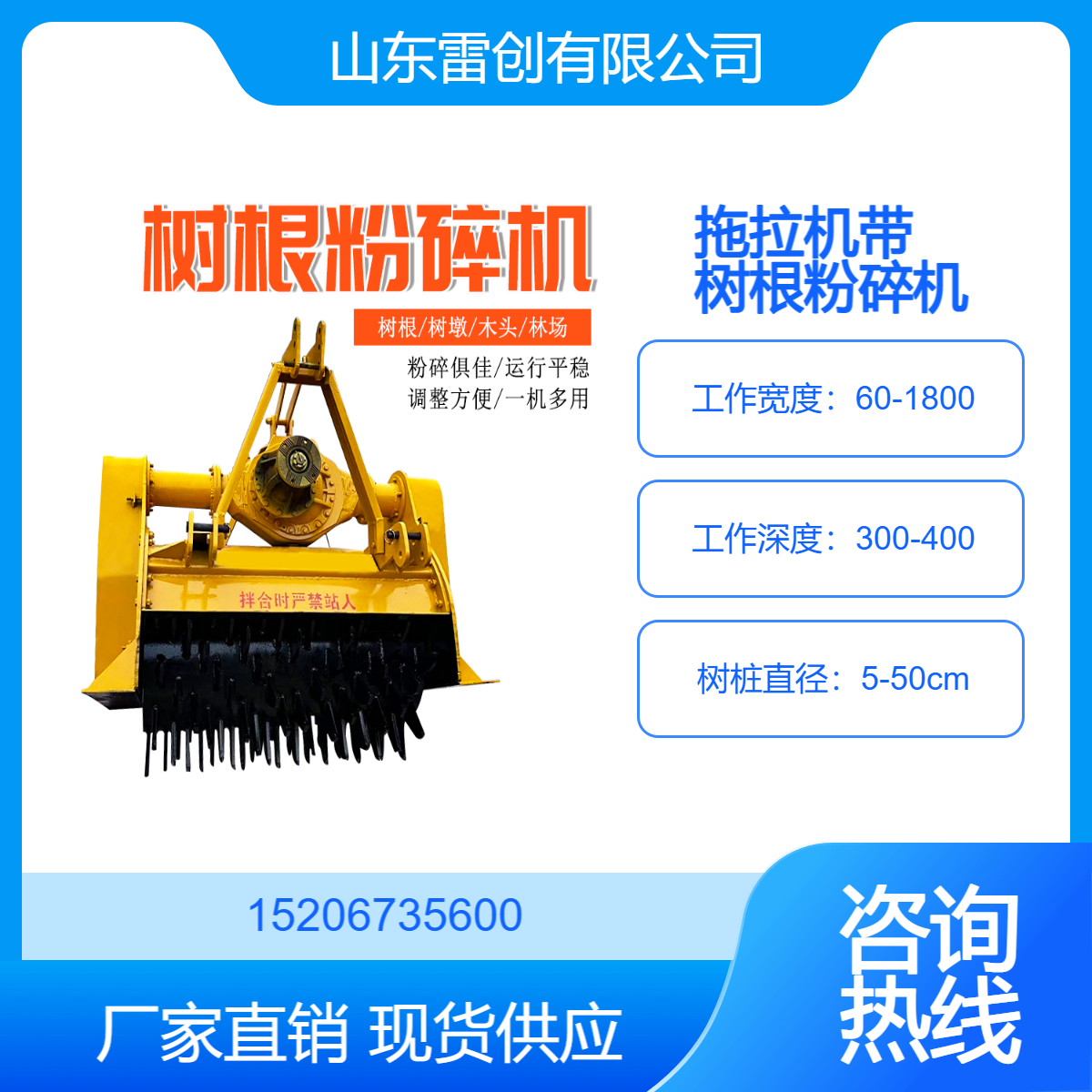 绿化树法桐树根破碎机 车载式树墩粉碎机 工作宽度齐全