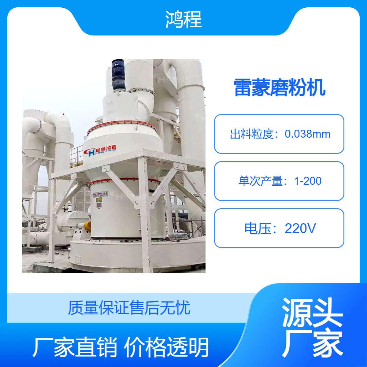 工业雷蒙粉碎机粉磨滑石磨粉机hcq1500雷蒙磨机设备