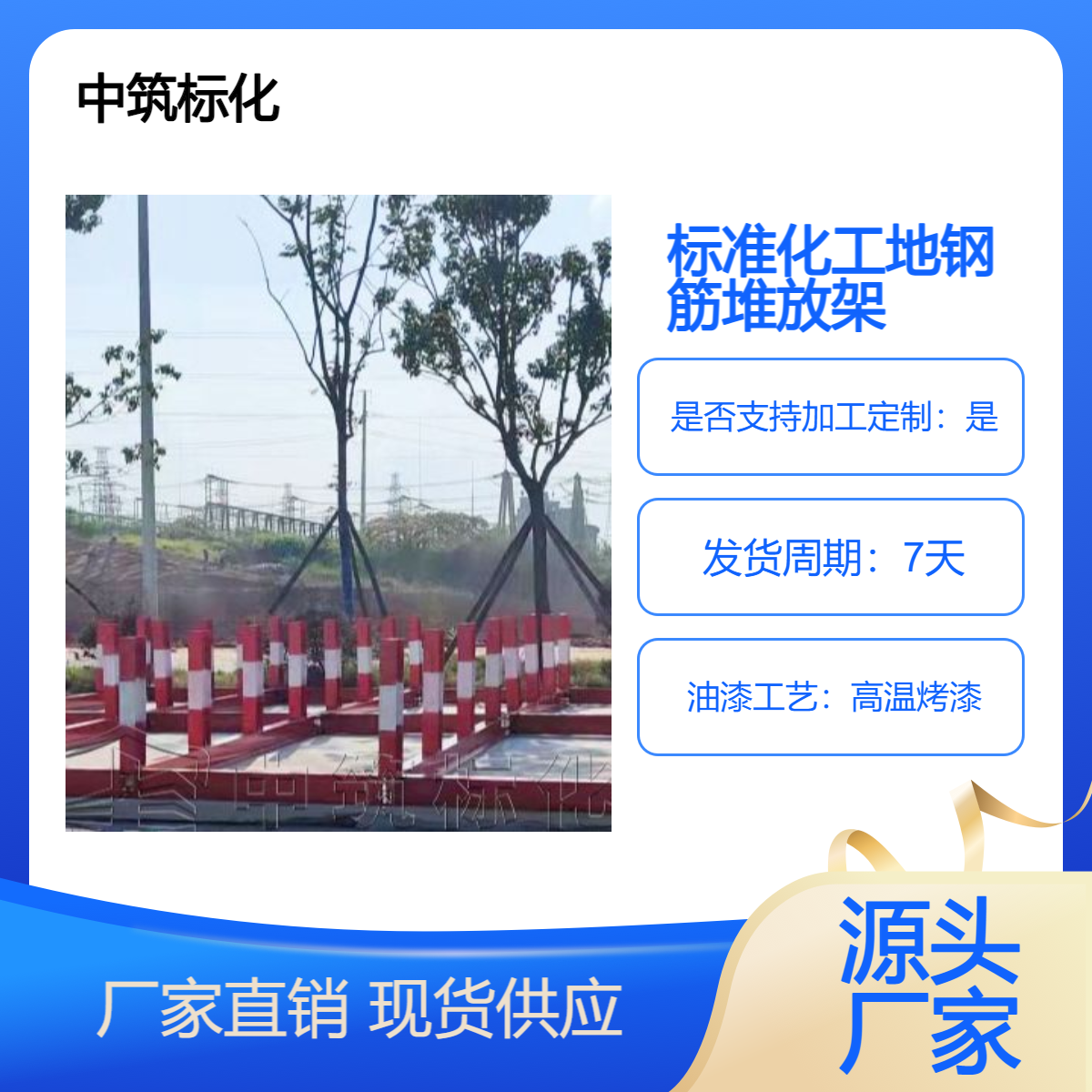 标准化工地钢筋堆场 工字钢堆放架钢筋堆放支墩厂家