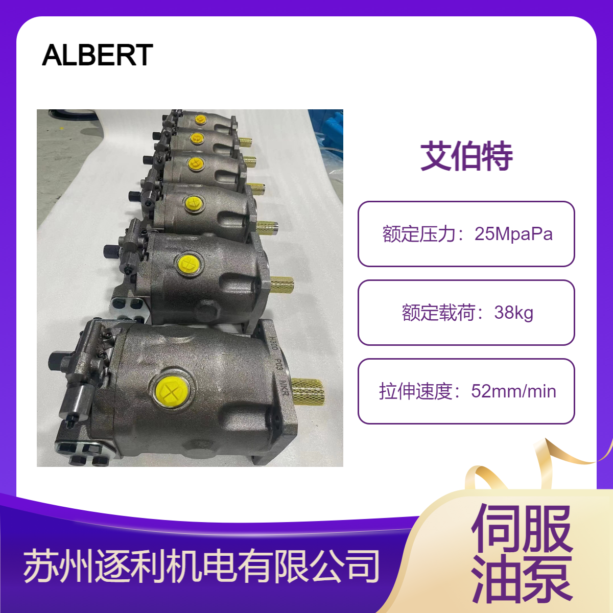 美国ALBERT艾伯特叶片泵35V32A-1B22R/2520V17A11-86DD22R