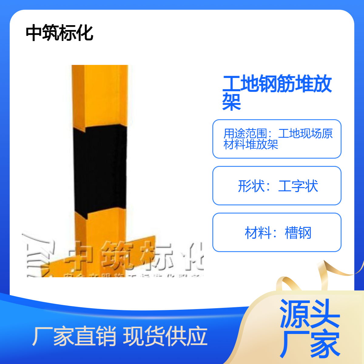 工地钢筋成品半成品堆放架子 钢筋堆场材料摆放架