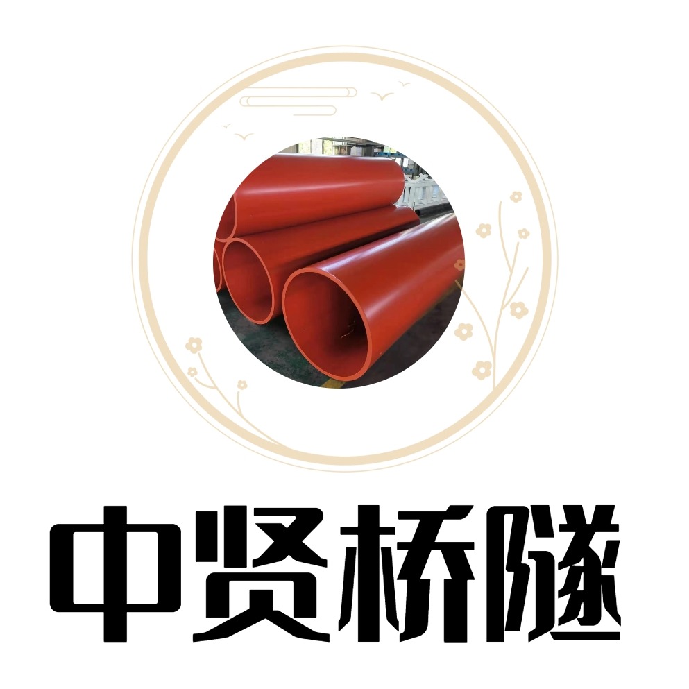 郑州中贤桥隧新材料科技有限公司