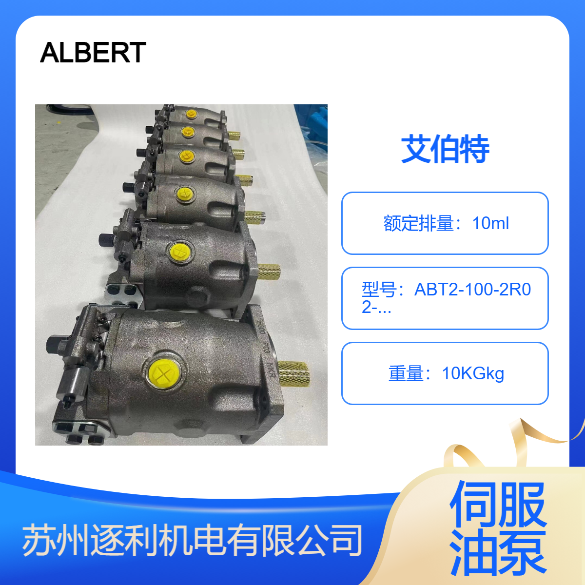 ALBERT艾伯特叶片泵ABT2-100-2R02-B50Z油泵ABT2-160-2R03-B50Z