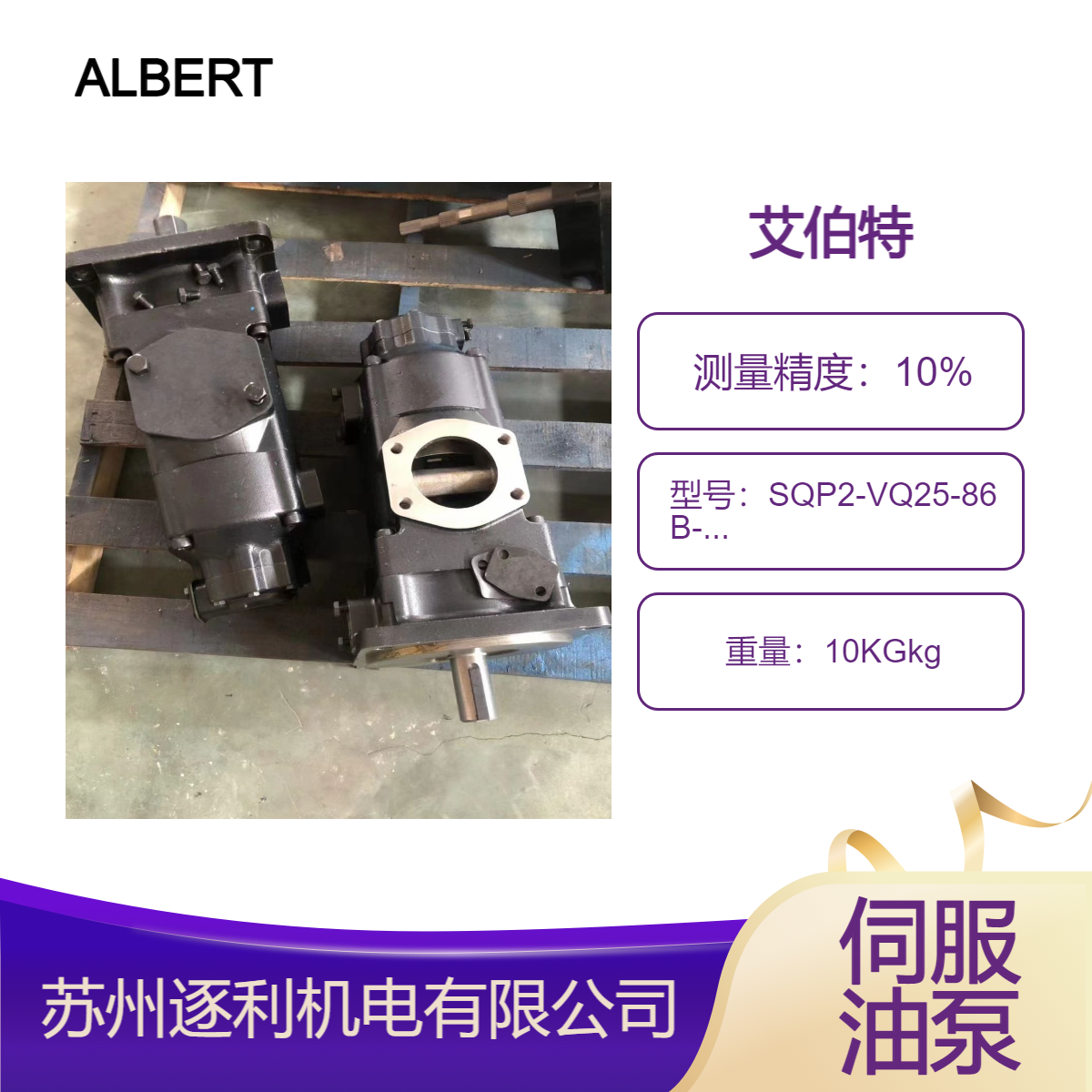 AIbert艾伯特ALBERT油泵SQP2-VQ25-86B-18叶片泵SQP3-25-1B-18
