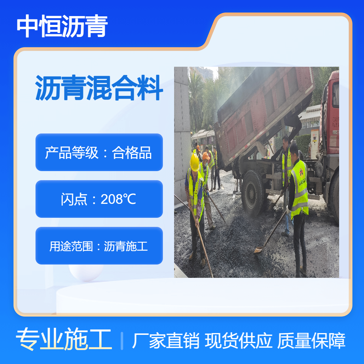 沥青路面翻新养护 市政改性沥青材料 路面修补施工