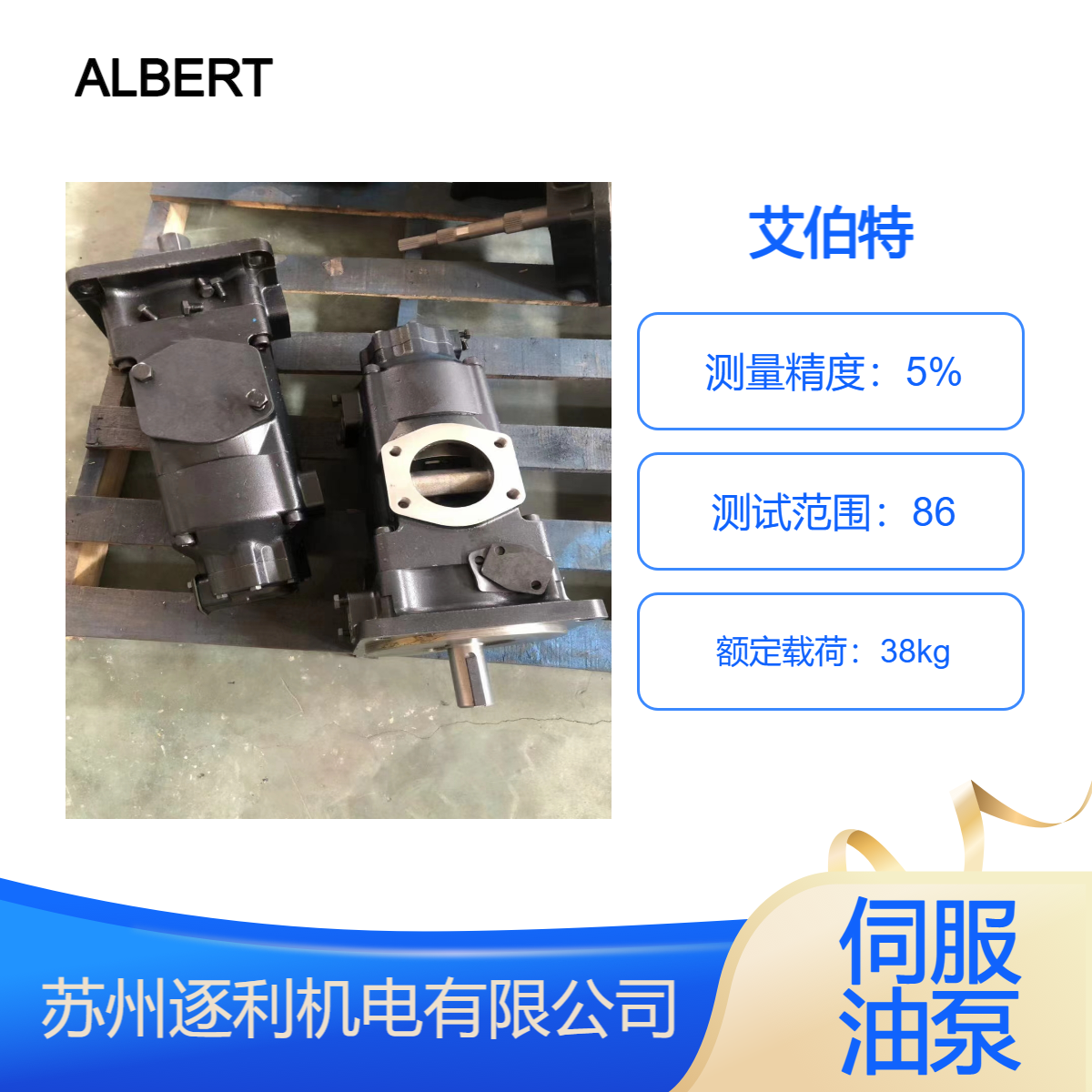 ABT2-125-5R00-Z21叶片泵美国ALBERT艾伯特BAT2-125-5R00-Z