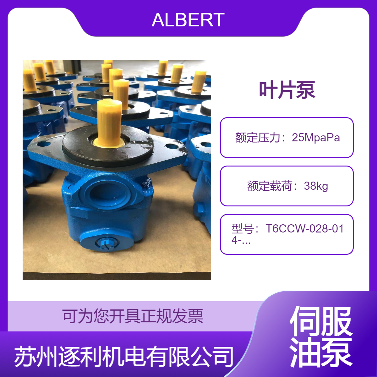 ALBERT叶片泵T6CCW-028-014-2R01-C100/T6CCW-017-006-2R01-C110