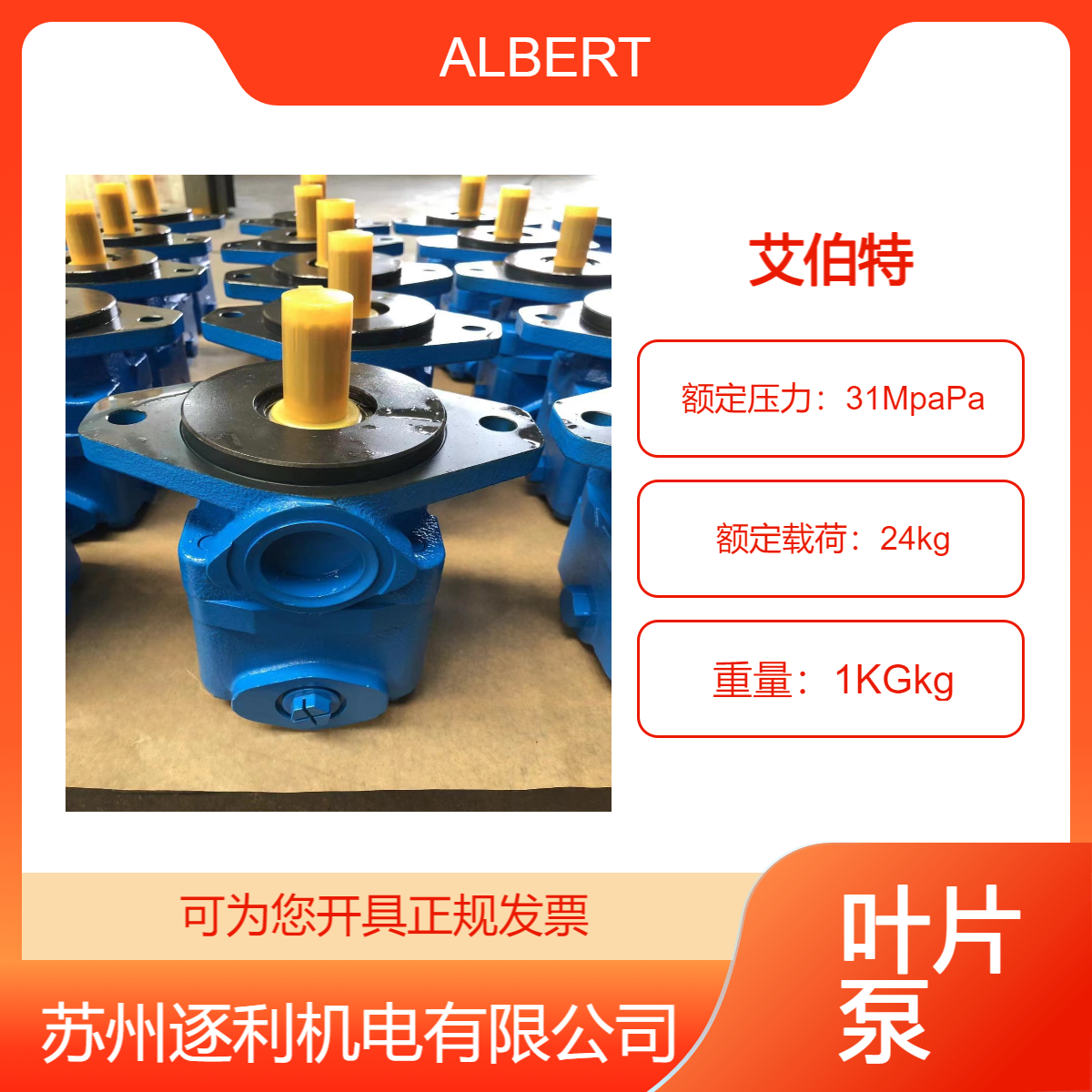 SQP42-60-17-86CC-LH美国ALBERT艾伯特叶片泵SQP4-60-86C-LH