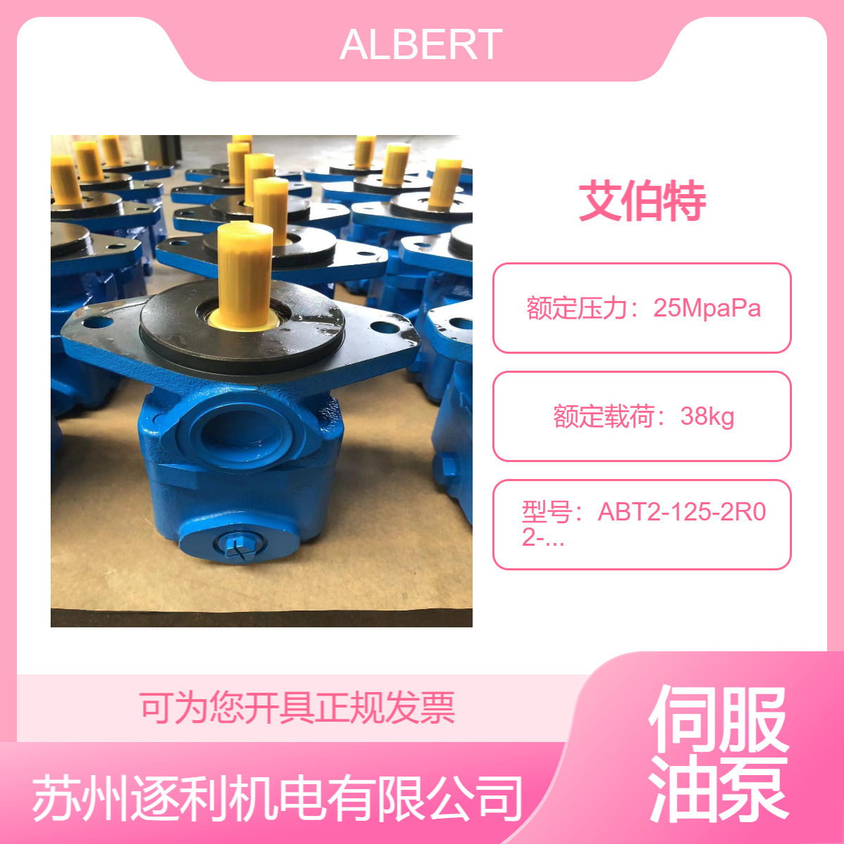 美国ALBERT叶片泵ABT2-125-2R02-B50Z ABT2-100-2R02-B50Z