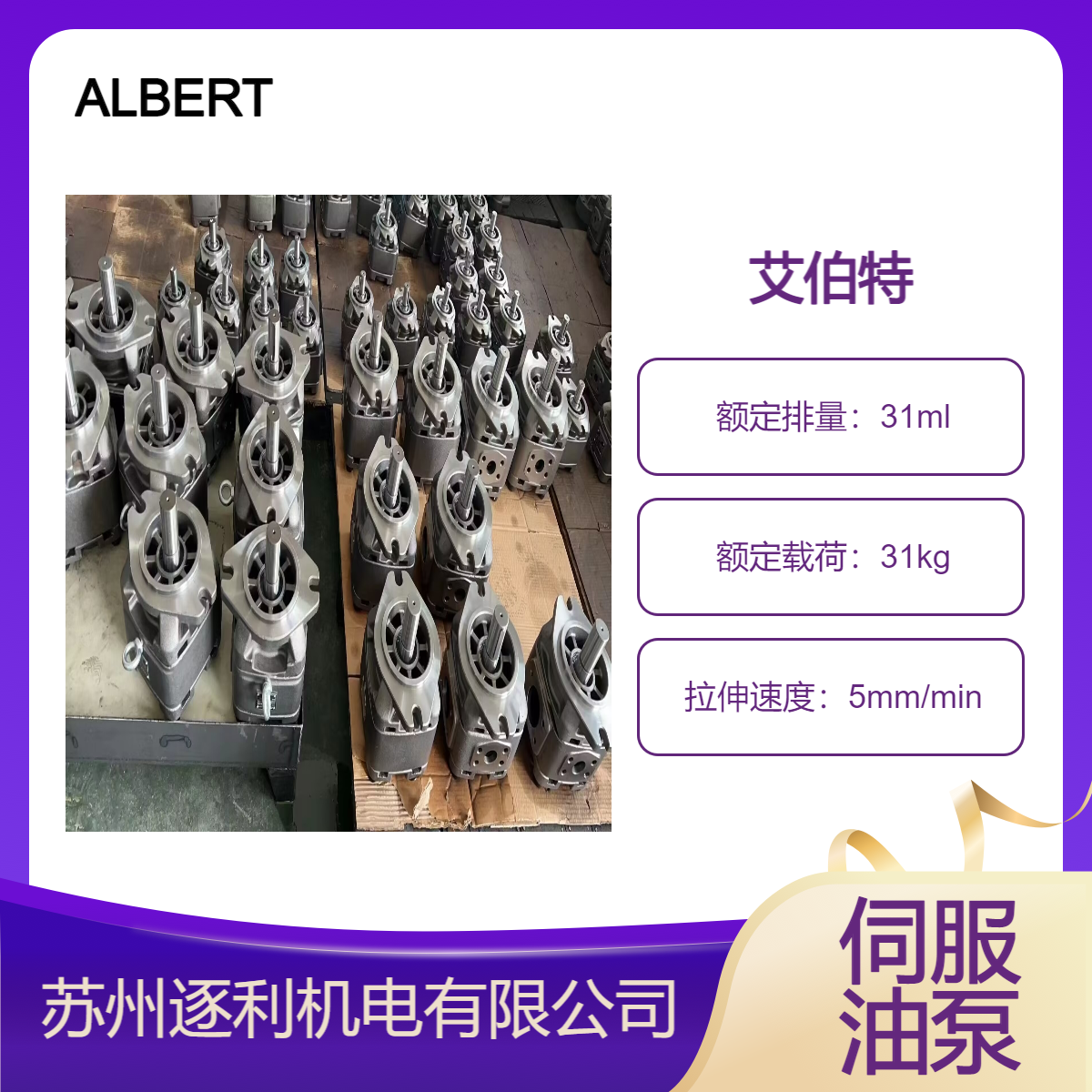 ALBERT液压油泵_变量定量叶片泵_柱塞泵_各类油泵库存