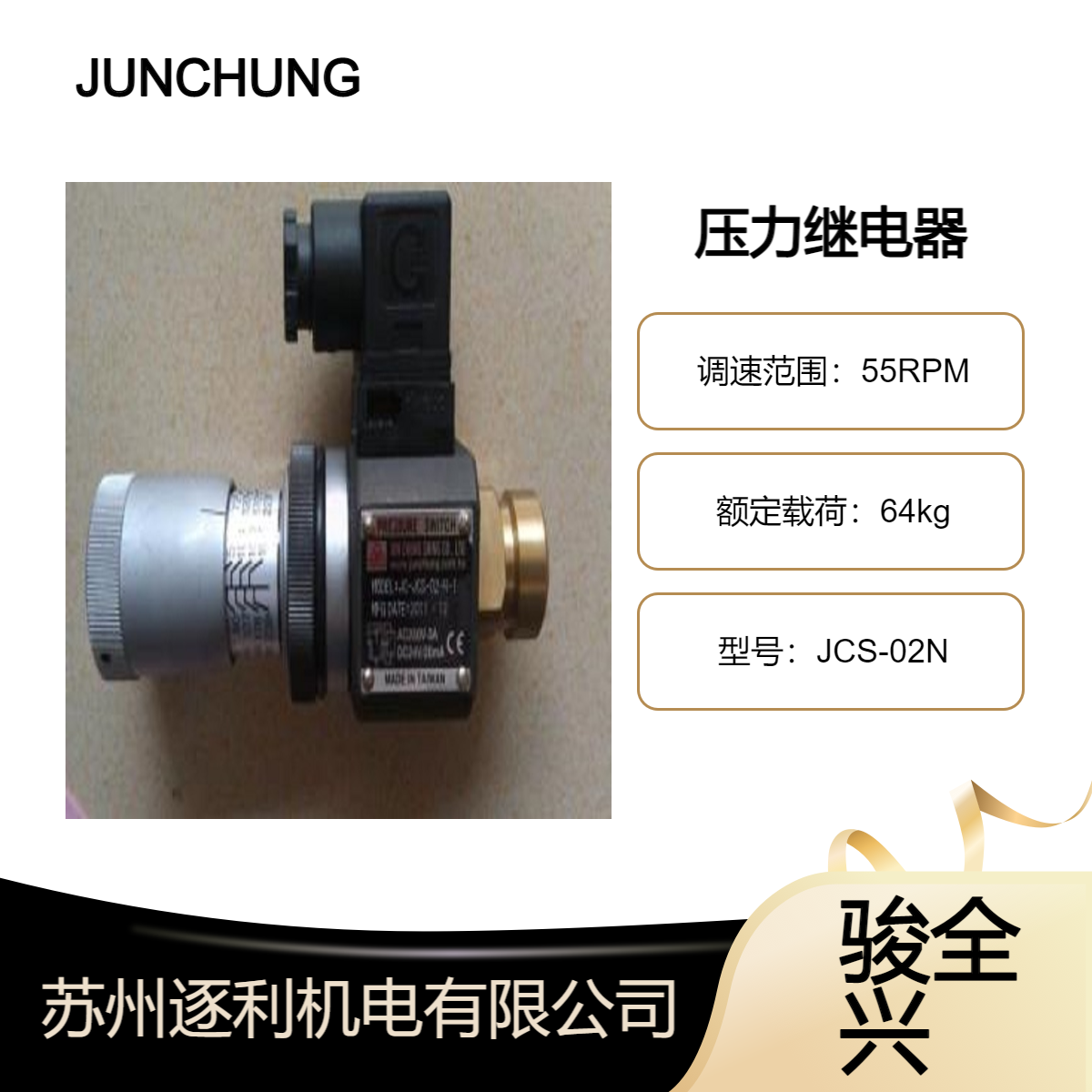 JUNCHUNG电磁阀DWH-G02-D2-A220-10 DWH-G02-N3-A220-10