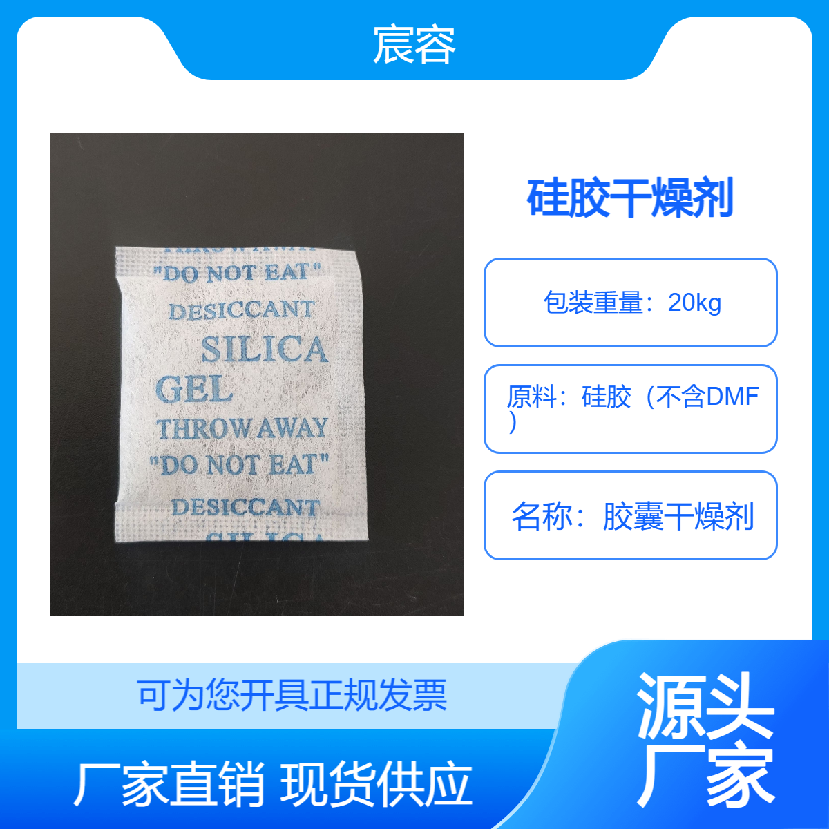 胶囊干燥剂2克背封复合纸中英文硅胶颗粒药品防潮包