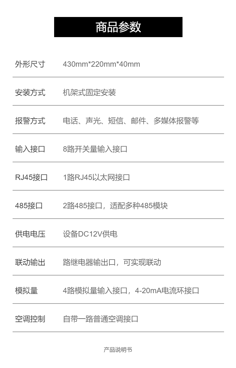 Domestic Private label dynamic environment system economical power environment monitoring host SPD manufacturer batch