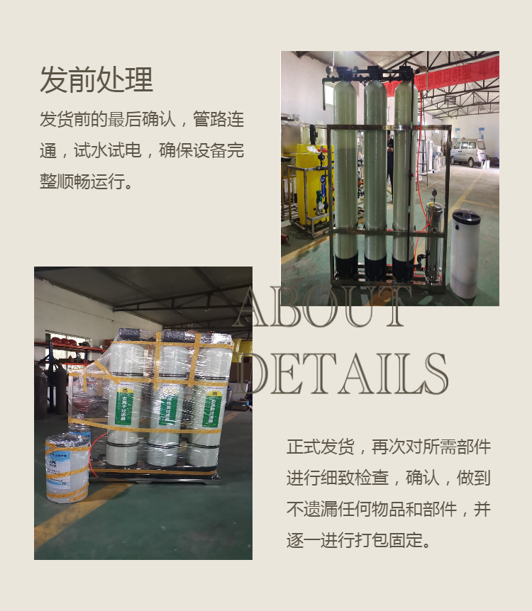 Li Minkang 1T/H water treatment equipment, water filtration equipment, filter, initial filtration