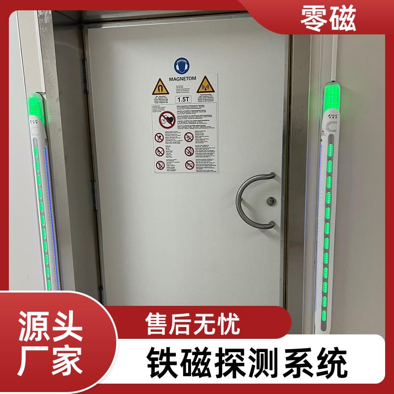 Ferromagnetic voice alarm detection door, security inspection door, safety protection door, sensitive response, zero magnetic field