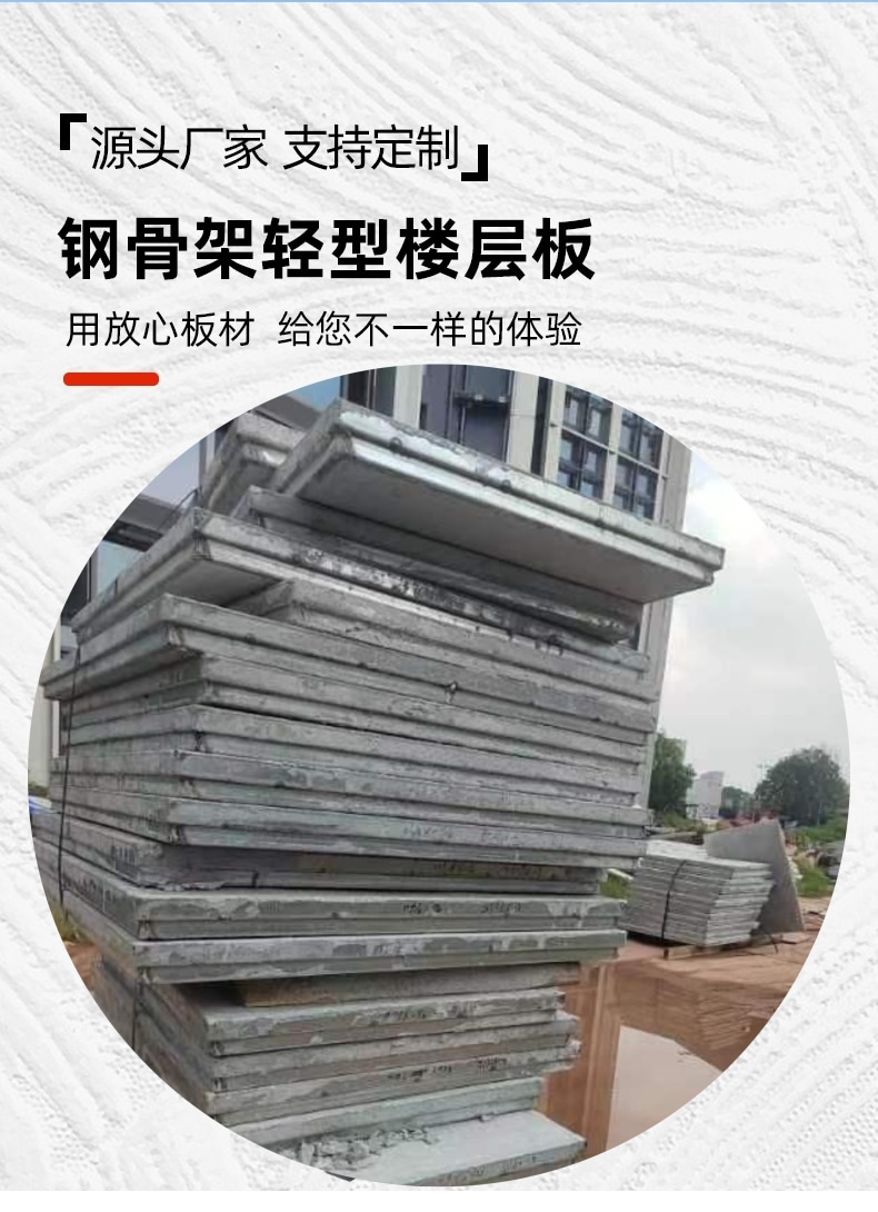 Customized construction of lightweight floor slabs for heavy-duty trestle bridges, customized irregular slabs, Zhongxi Building Materials