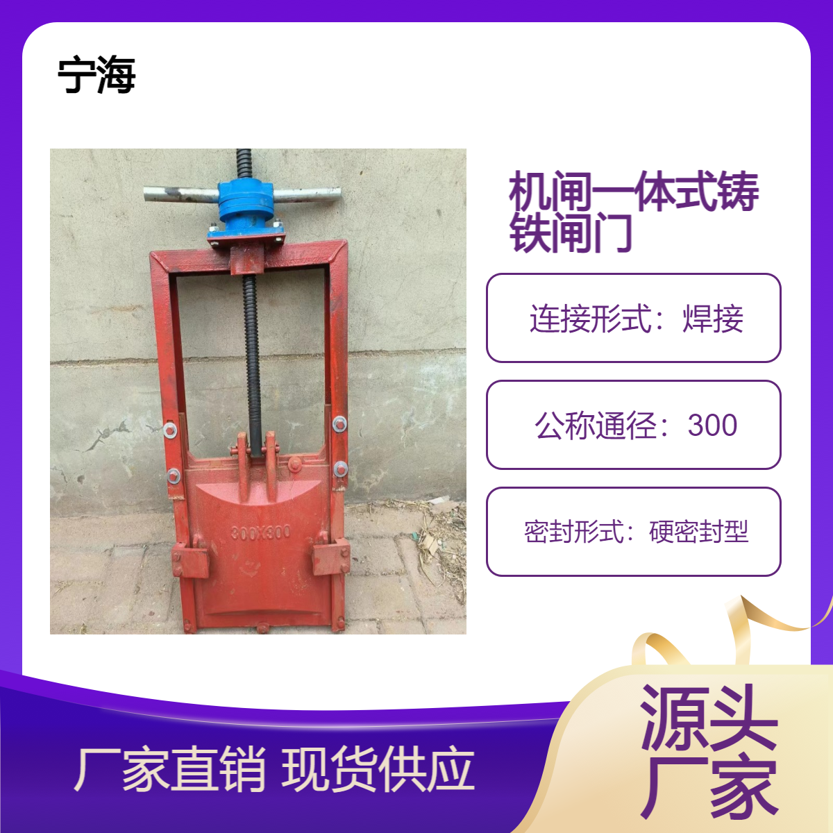水利斗门 渠道农门 农田灌溉铸铁闸门 规格可定制 产品关键词:斗门水利;农田灌溉农门;利斗门;铸铁农门;灌溉农门;渠道农门斗门;农田水利斗门 ...