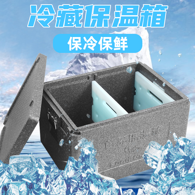 EPP高密度食品泡沫箱外卖冷藏商用摆摊保冷保鲜户外大号保温箱