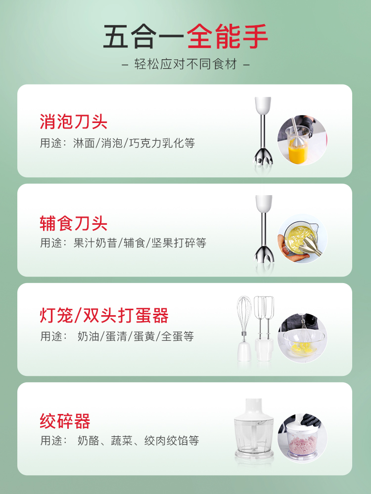 AKOKO多功能手持料理棒商用辅食电动搅拌烘焙淋面消泡乳化均质机