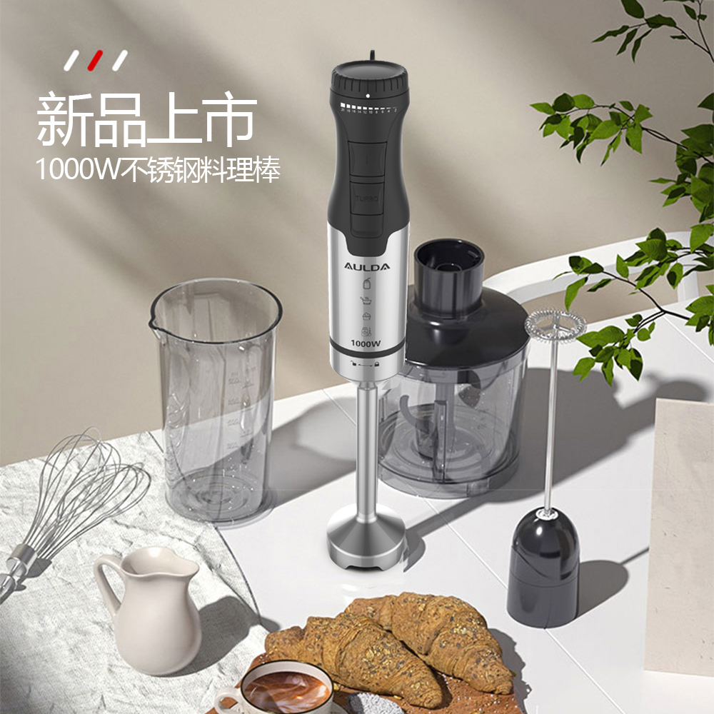 奥朗达1000瓦手持料理棒搅拌机均质机烘焙淋面慕斯家商用婴儿辅食