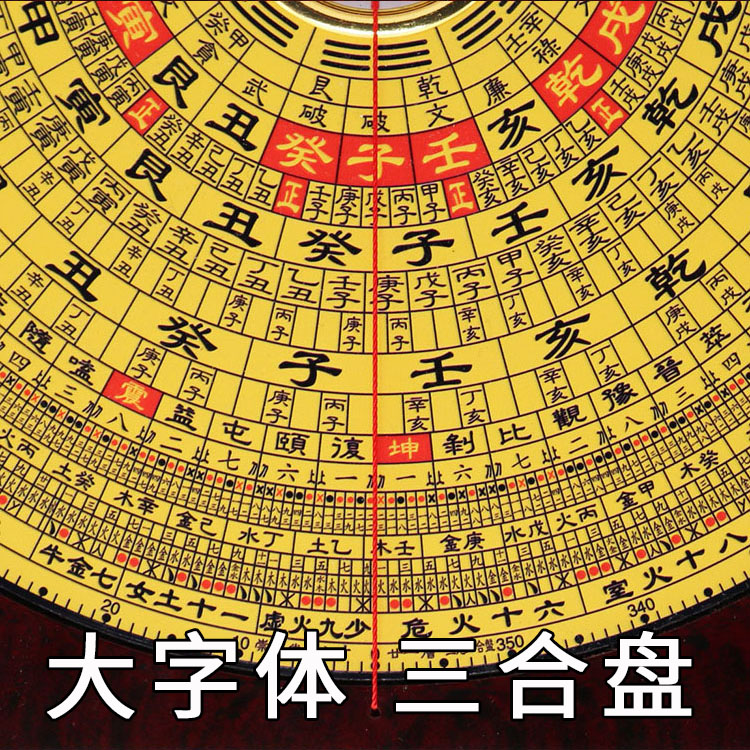 新款专业精品崇道堂6寸8寸9寸21层三合盘大字体高精度罗盘罗经仪